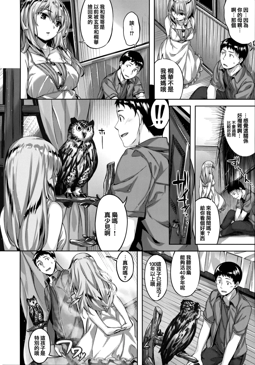 [Hinasaki Yo] Zutto Daisuki Fhentai - Page 25