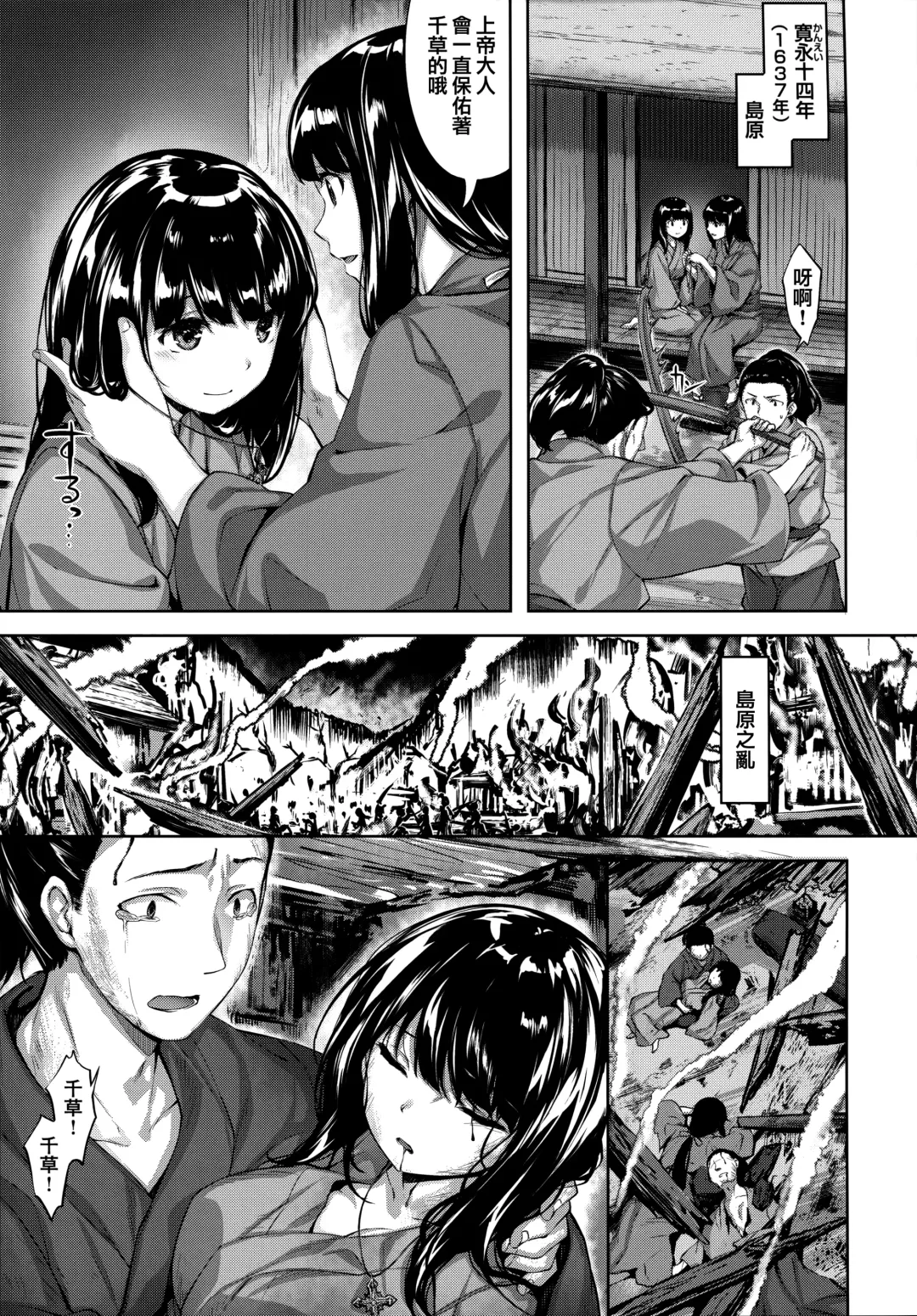 [Hinasaki Yo] Zutto Daisuki Fhentai - Page 40
