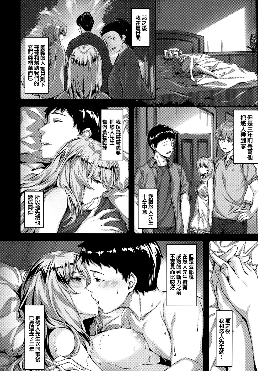 [Hinasaki Yo] Zutto Daisuki Fhentai - Page 43