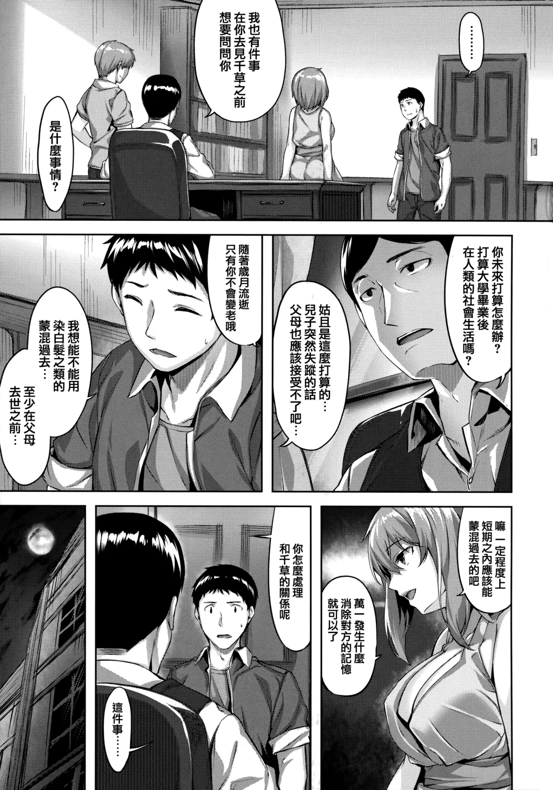 [Hinasaki Yo] Zutto Daisuki Fhentai - Page 52