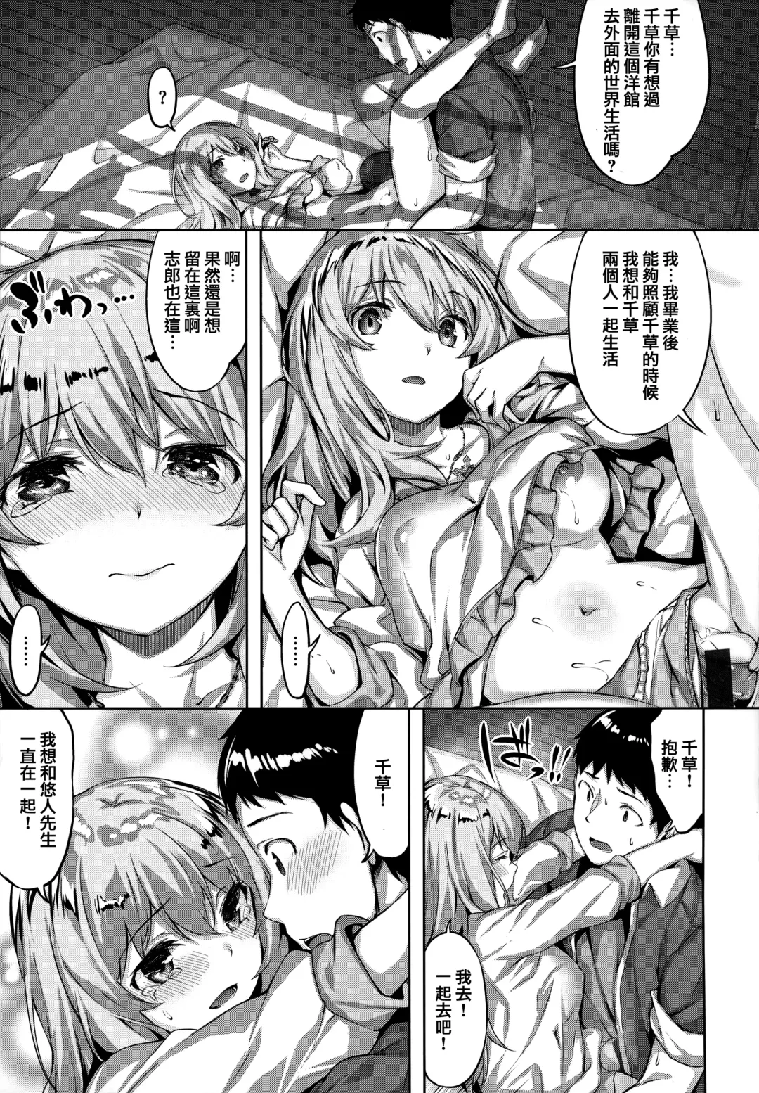 [Hinasaki Yo] Zutto Daisuki Fhentai - Page 58