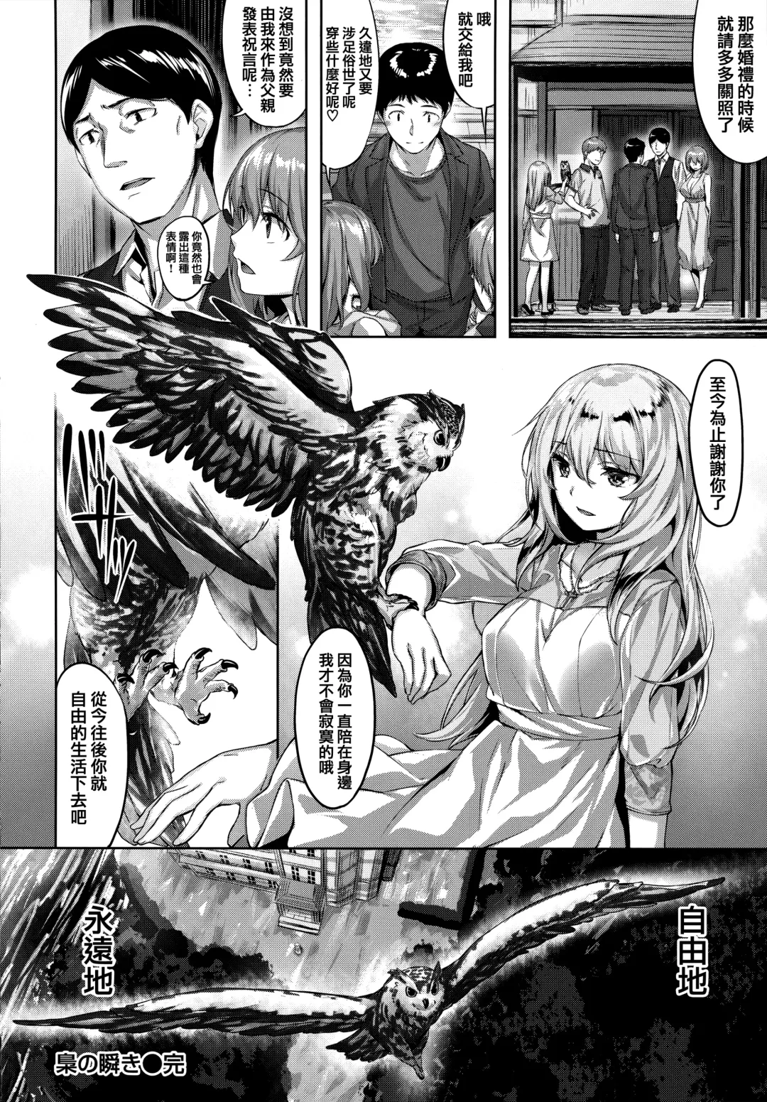 [Hinasaki Yo] Zutto Daisuki Fhentai - Page 65