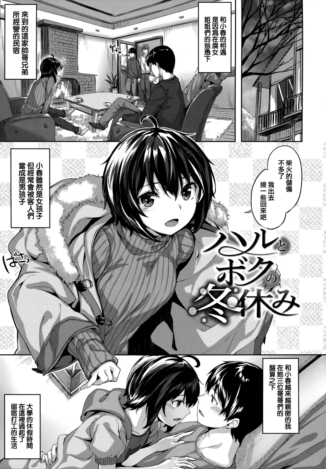 [Hinasaki Yo] Zutto Daisuki Fhentai - Page 66