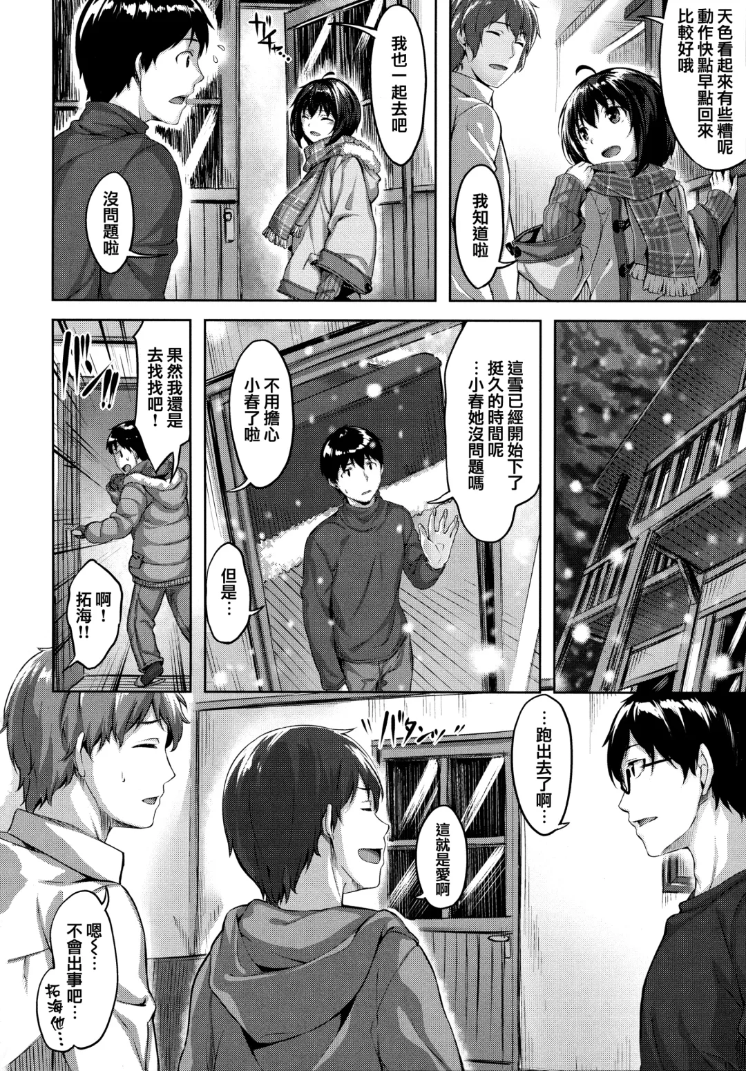 [Hinasaki Yo] Zutto Daisuki Fhentai - Page 67