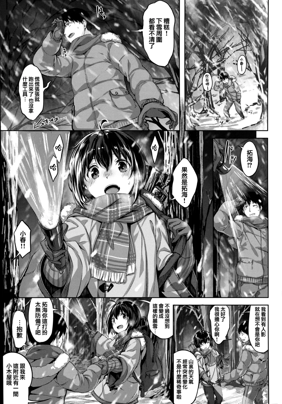 [Hinasaki Yo] Zutto Daisuki Fhentai - Page 68