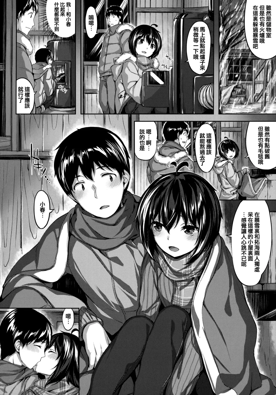 [Hinasaki Yo] Zutto Daisuki Fhentai - Page 69