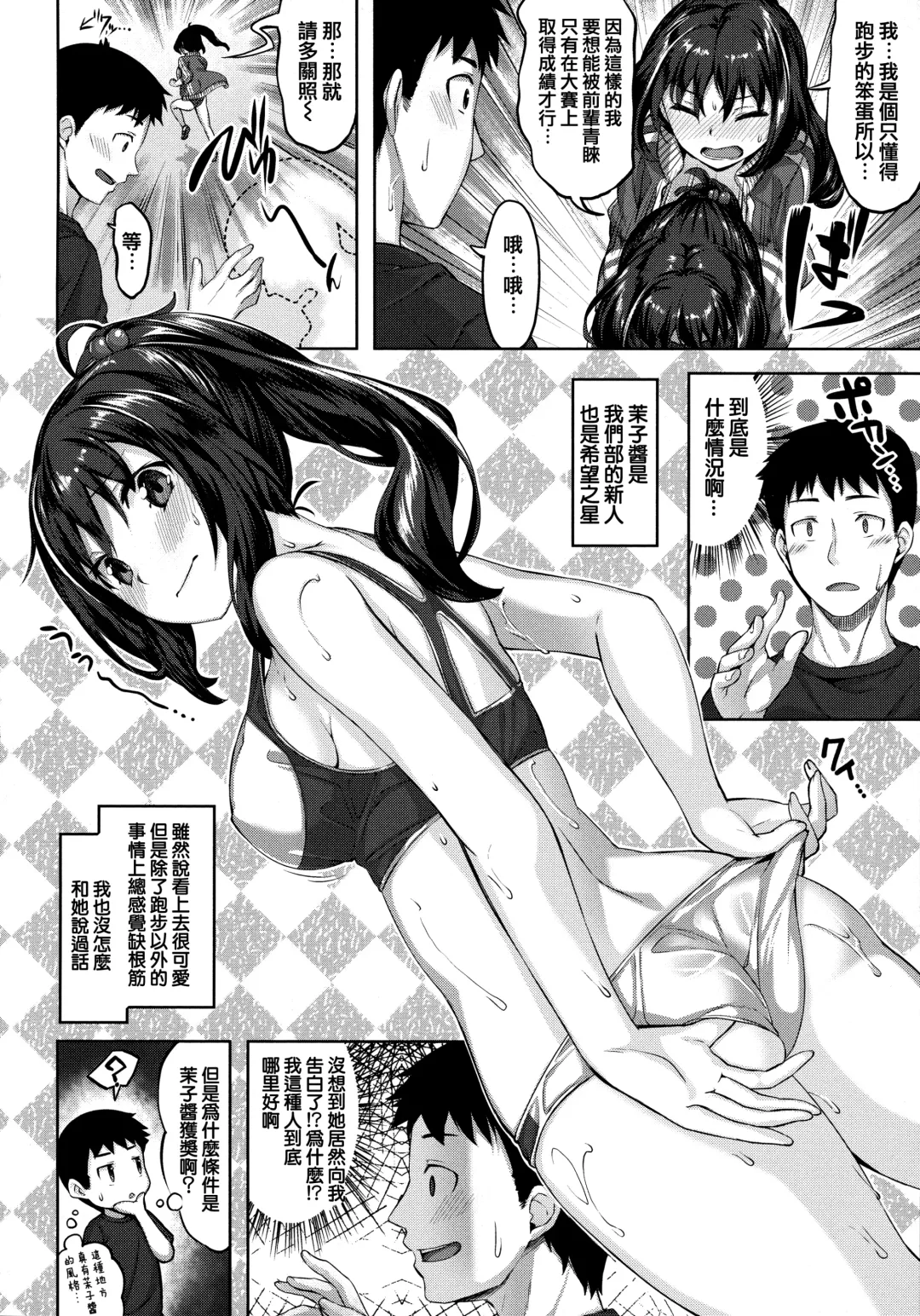 [Hinasaki Yo] Zutto Daisuki Fhentai - Page 85