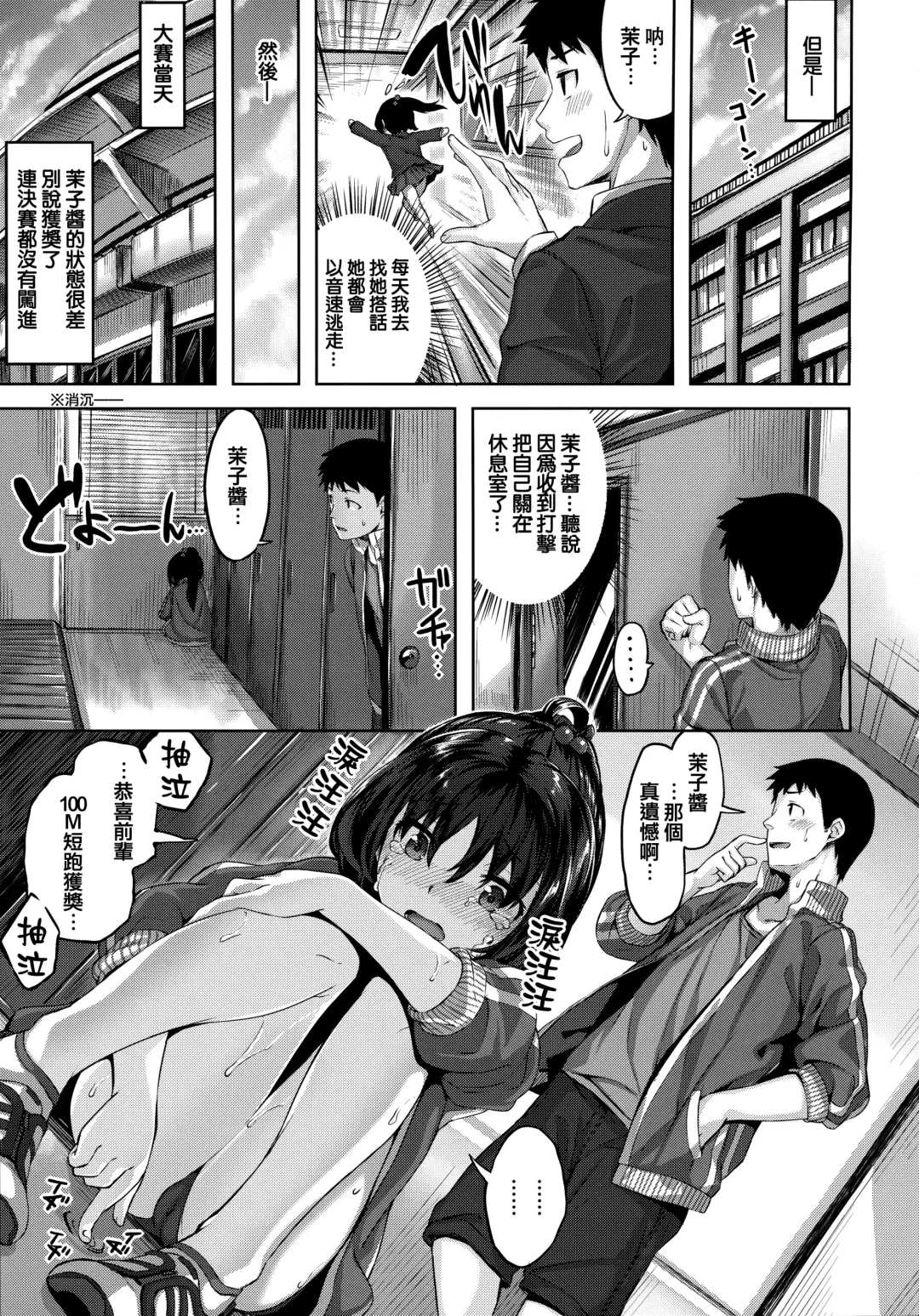 [Hinasaki Yo] Zutto Daisuki Fhentai - Page 86