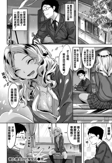 [Hinasaki Yo] Zutto Daisuki Fhentai - Page 115