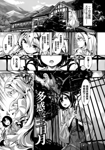 [Hinasaki Yo] Zutto Daisuki Fhentai - Page 120