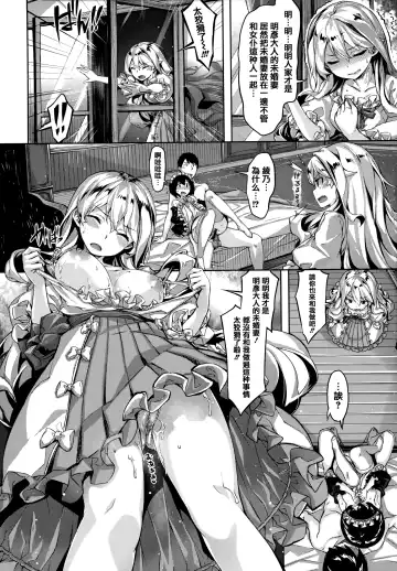 [Hinasaki Yo] Zutto Daisuki Fhentai - Page 125