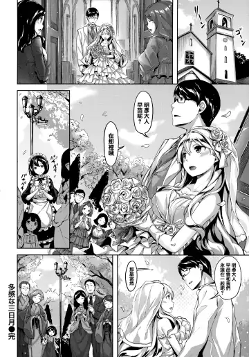 [Hinasaki Yo] Zutto Daisuki Fhentai - Page 137