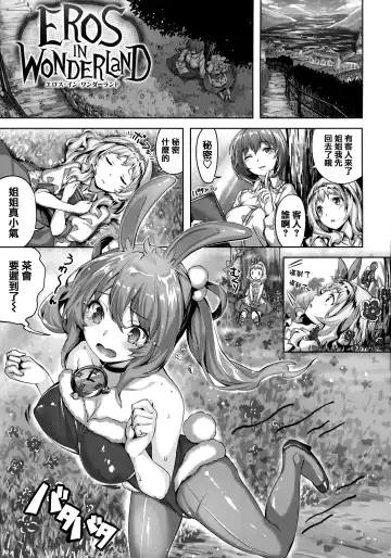 [Hinasaki Yo] Zutto Daisuki Fhentai - Page 138