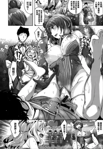 [Hinasaki Yo] Zutto Daisuki Fhentai - Page 145