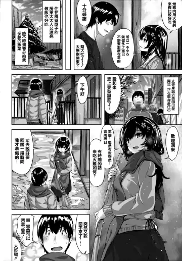 [Hinasaki Yo] Zutto Daisuki Fhentai - Page 159