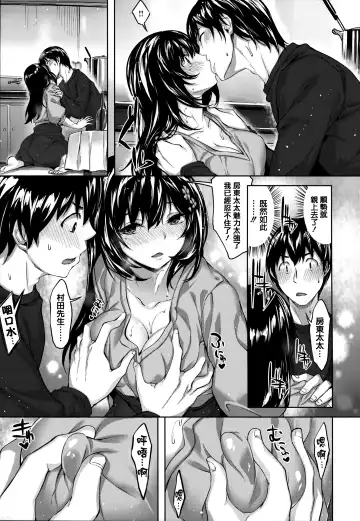 [Hinasaki Yo] Zutto Daisuki Fhentai - Page 162