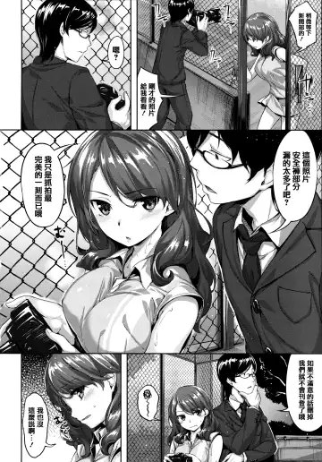 [Hinasaki Yo] Zutto Daisuki Fhentai - Page 175