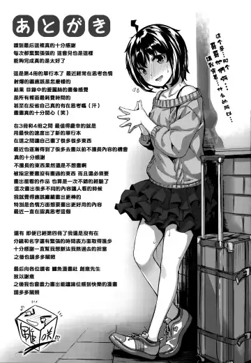 [Hinasaki Yo] Zutto Daisuki Fhentai - Page 197