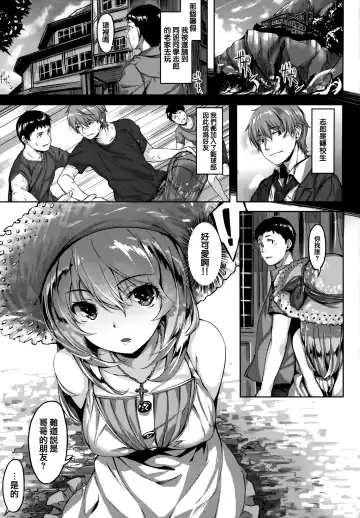 [Hinasaki Yo] Zutto Daisuki Fhentai - Page 20