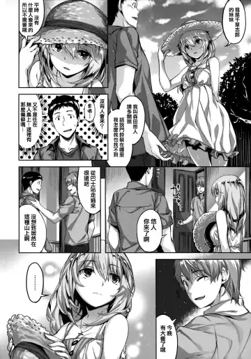 [Hinasaki Yo] Zutto Daisuki Fhentai - Page 21