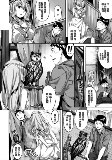 [Hinasaki Yo] Zutto Daisuki Fhentai - Page 25