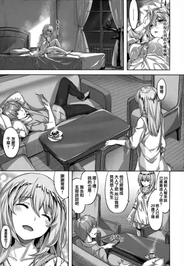 [Hinasaki Yo] Zutto Daisuki Fhentai - Page 48