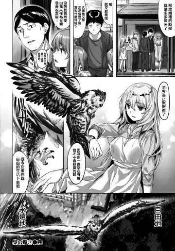 [Hinasaki Yo] Zutto Daisuki Fhentai - Page 65