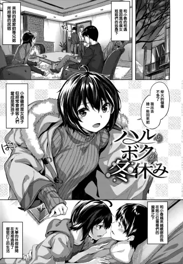 [Hinasaki Yo] Zutto Daisuki Fhentai - Page 66