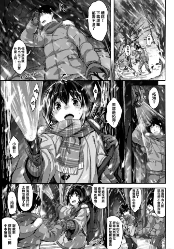 [Hinasaki Yo] Zutto Daisuki Fhentai - Page 68