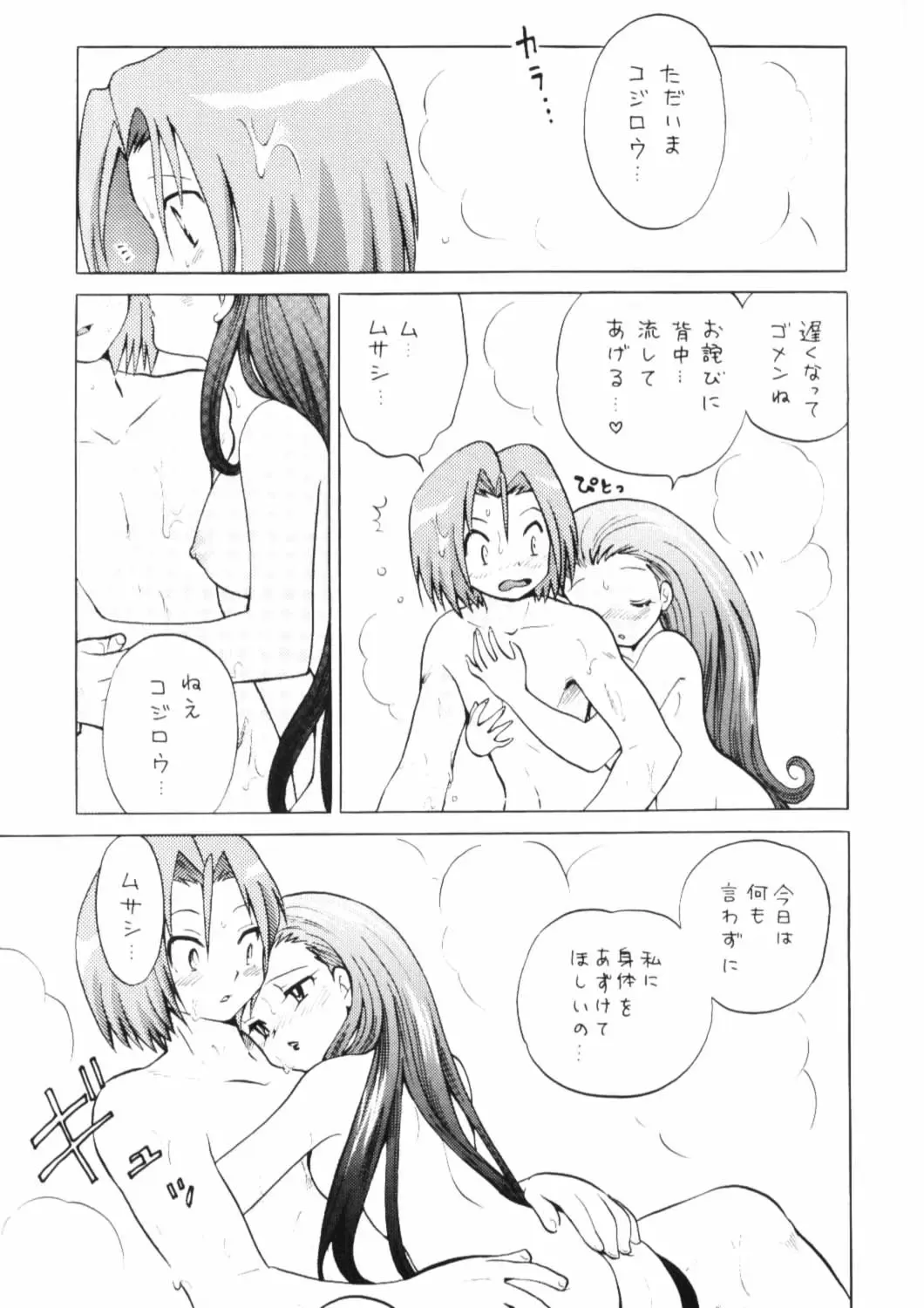 [Piyo] 100% Kojimusa Daro!? Fhentai - Page 8