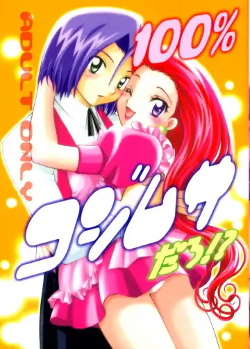 Read [Piyo] 100% Kojimusa Daro!? - Fhentai