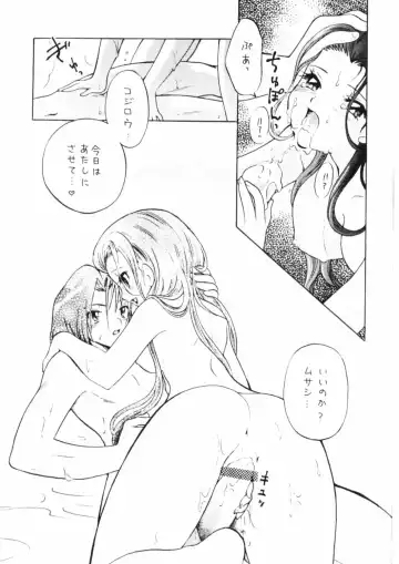 [Piyo] 100% Kojimusa Daro!? Fhentai - Page 10