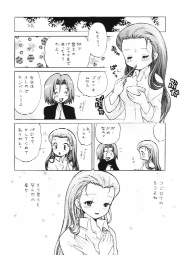 [Piyo] 100% Kojimusa Daro!? Fhentai - Page 13