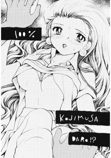 [Piyo] 100% Kojimusa Daro!? Fhentai - Page 2
