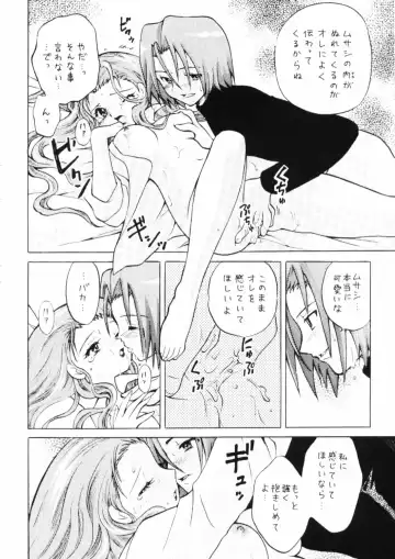 [Piyo] 100% Kojimusa Daro!? Fhentai - Page 21