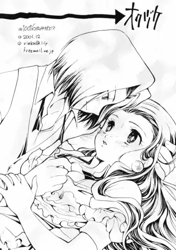 [Piyo] 100% Kojimusa Daro!? Fhentai - Page 33