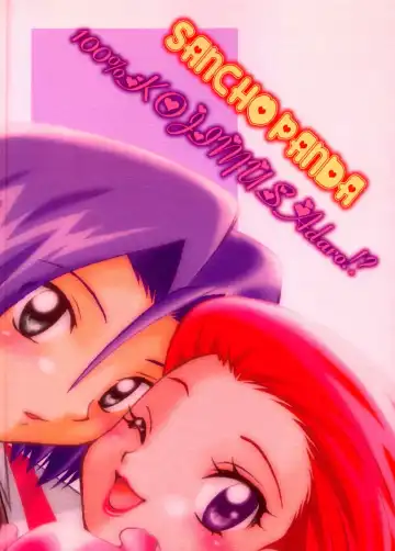 [Piyo] 100% Kojimusa Daro!? Fhentai - Page 34