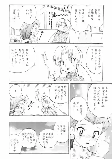 [Piyo] 100% Kojimusa Daro!? Fhentai - Page 5