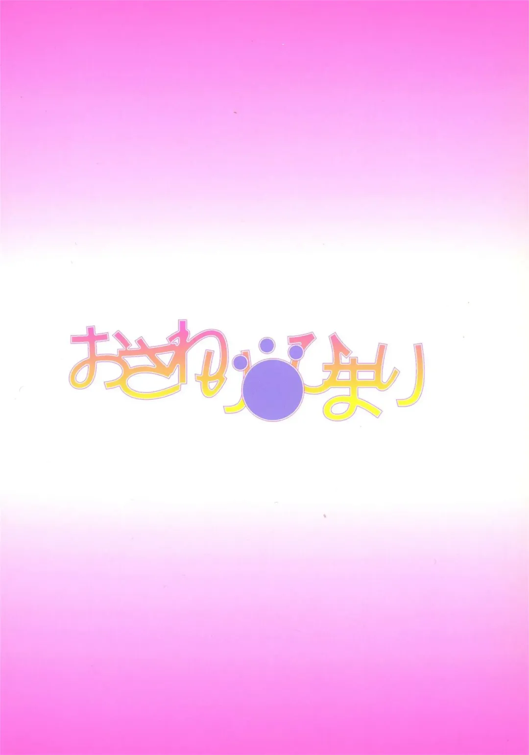 [Honoutsukai] Osawari Himari Fhentai - Page 3