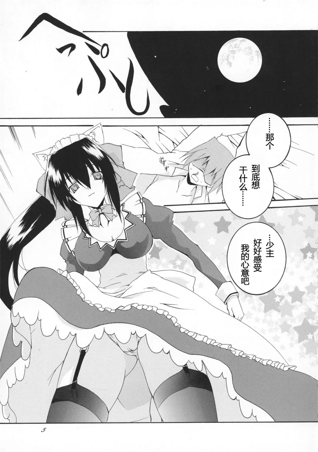 [Honoutsukai] Osawari Himari Fhentai - Page 6
