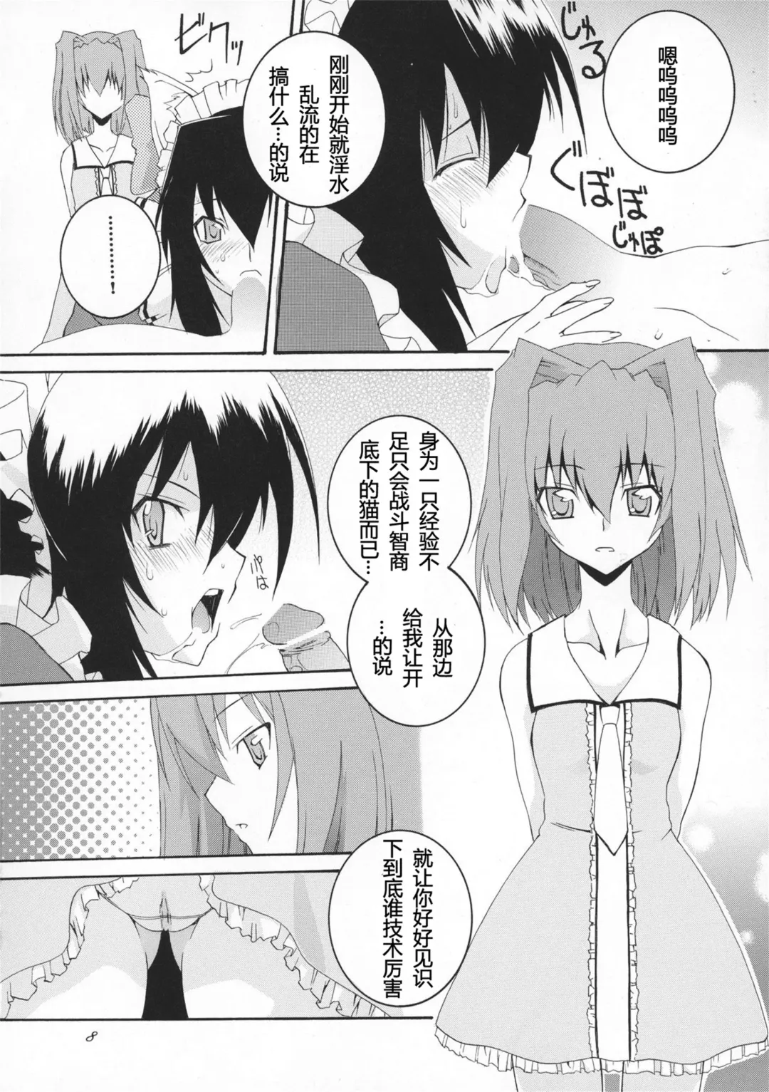 [Honoutsukai] Osawari Himari Fhentai - Page 9