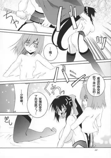 [Honoutsukai] Osawari Himari Fhentai - Page 11