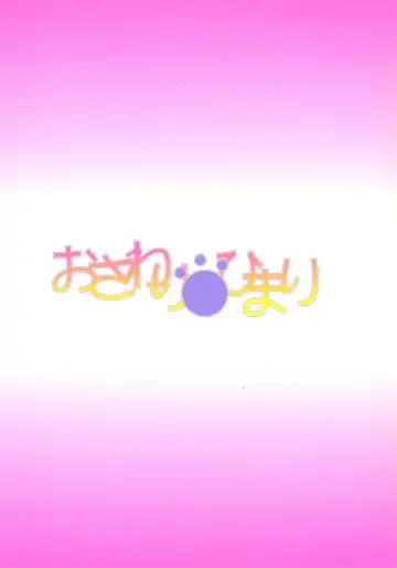 [Honoutsukai] Osawari Himari Fhentai - Page 3