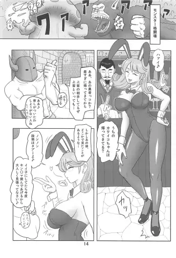 [Arimura Ario - Masa-nii] DeliPuff Yuusha Fhentai - Page 15