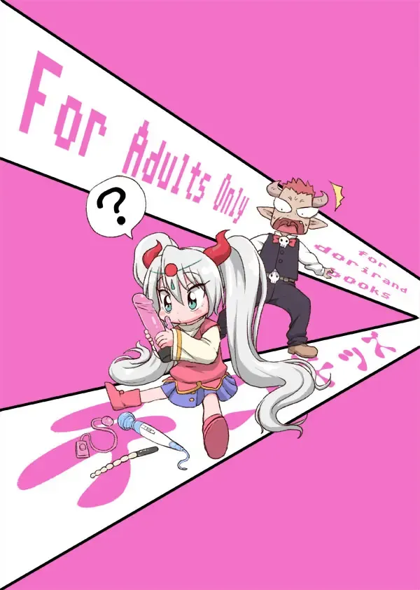 [Leonardo 16sei] Hataraku Driland! Fhentai - Page 24