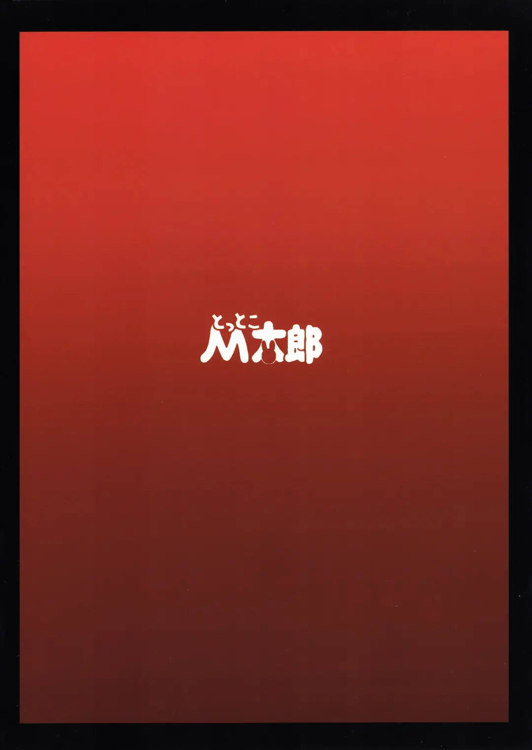 [Mda Starou] Strength and  ~END~ Fhentai - Page 30