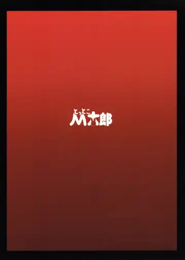 [Mda Starou] Strength and  ~END~ Fhentai - Page 30