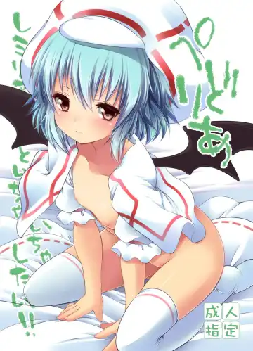 Read [Fujisaki Hikari] Pedolia Remilia to Ichaicha Shitai!! - Fhentai