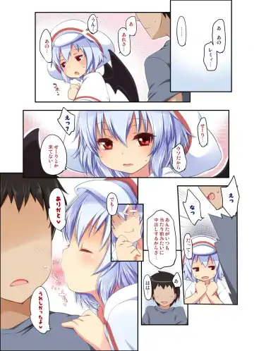 [Fujisaki Hikari] Pedolia Remilia to Ichaicha Shitai!! Fhentai - Page 15