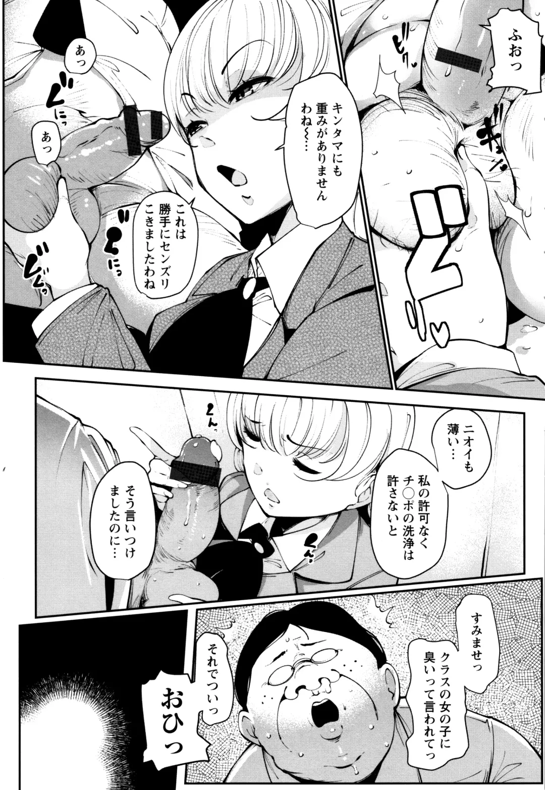 [Takato Kurosuke] Inshitsu Honeyhole Fhentai - Page 10